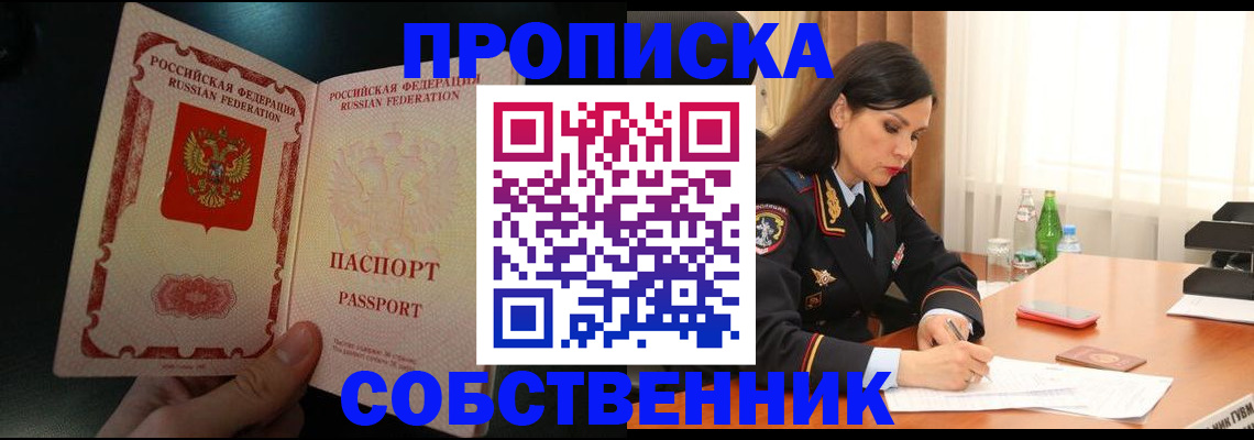 прописка иностранных граждан в Борзе
