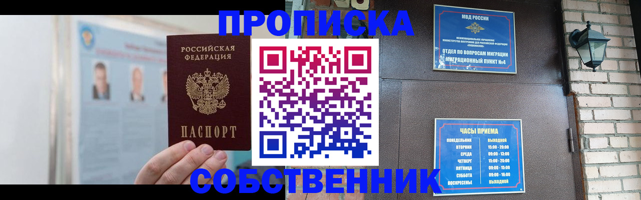 временная регистрация госуслуги в Борзе